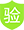 企业资料已审核