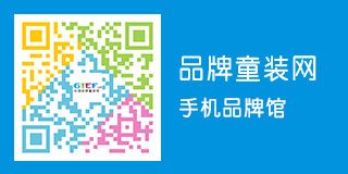 品牌童装网-手机品牌馆
